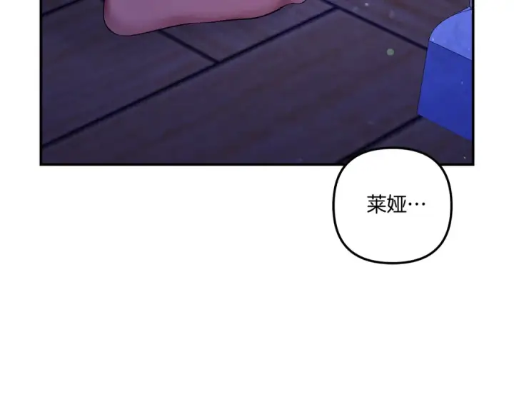 漫画《掠夺婚姻》第45话 我喂你第129张图