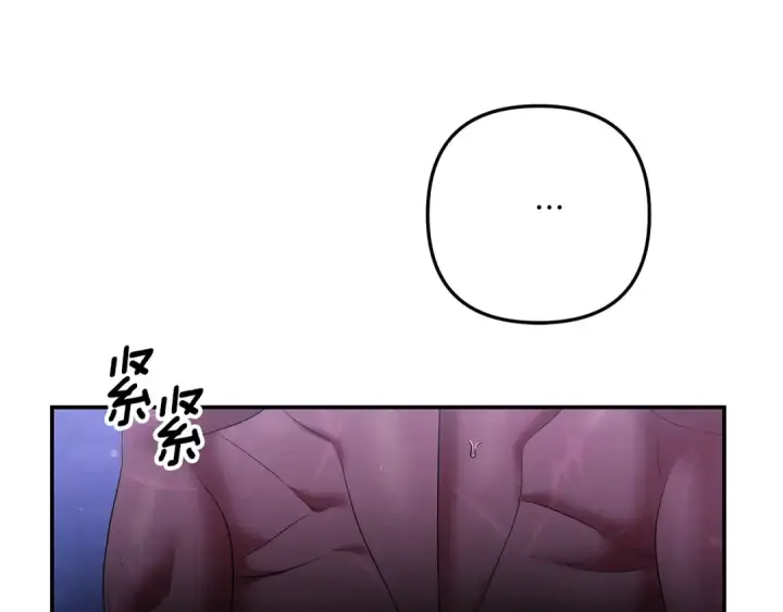 漫画《掠夺婚姻》第45话 我喂你第134张图