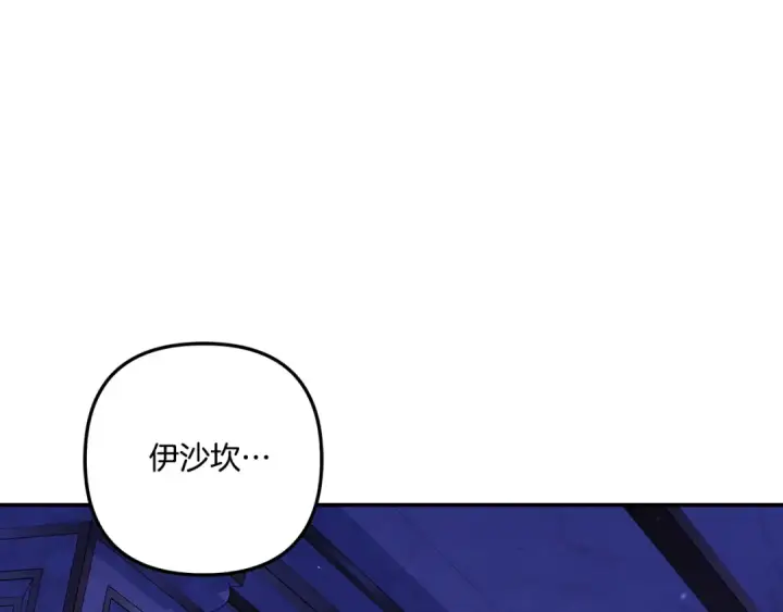 漫画《掠夺婚姻》第45话 我喂你第137张图