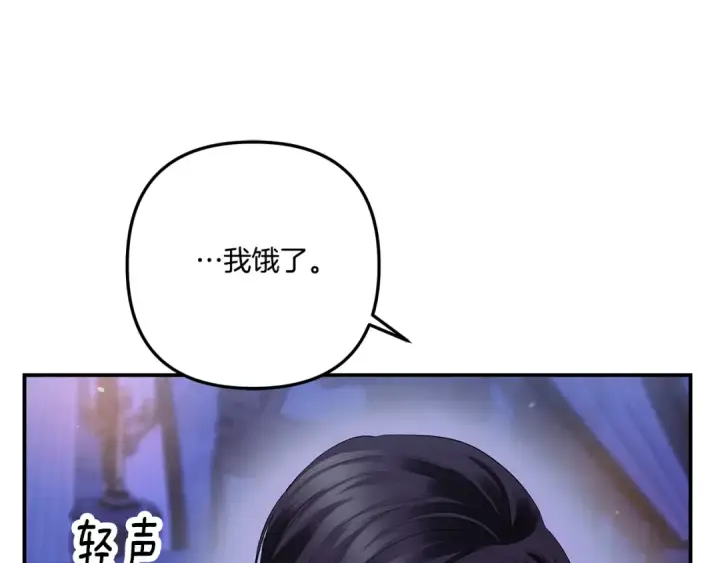 漫画《掠夺婚姻》第45话 我喂你第141张图