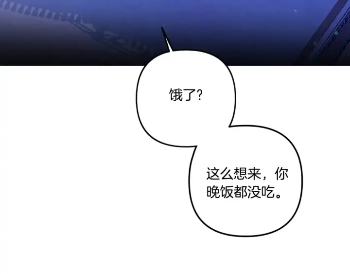 漫画《掠夺婚姻》第45话 我喂你第145张图