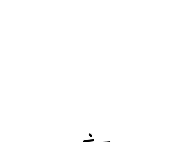 漫画《掠夺婚姻》第45话 我喂你第146张图