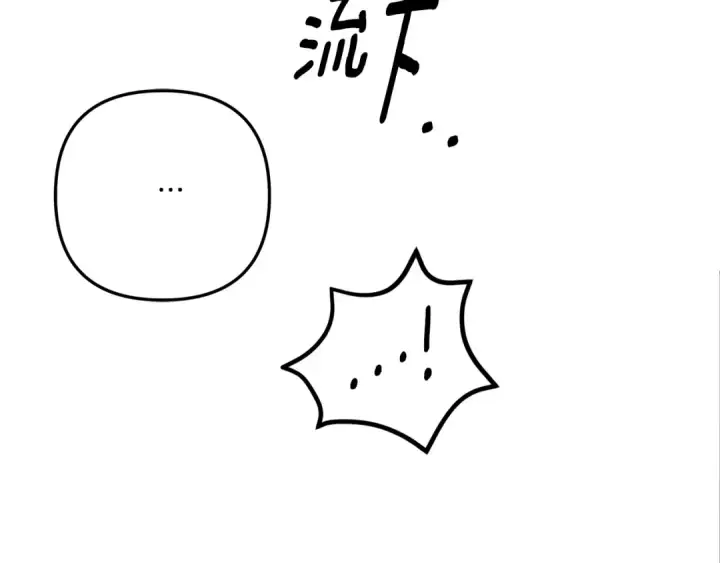 漫画《掠夺婚姻》第45话 我喂你第147张图