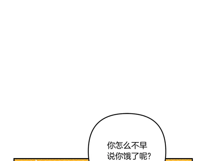 漫画《掠夺婚姻》第45话 我喂你第149张图