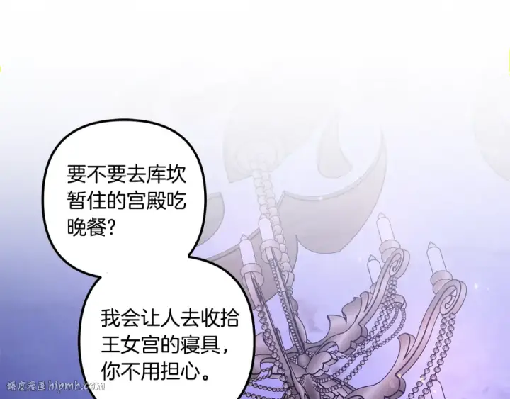 漫画《掠夺婚姻》第45话 我喂你第152张图