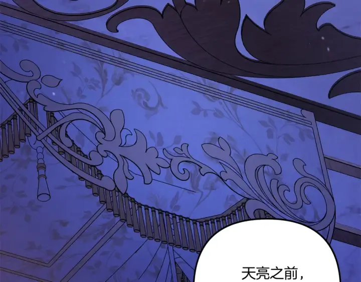 漫画《掠夺婚姻》第45话 我喂你第154张图