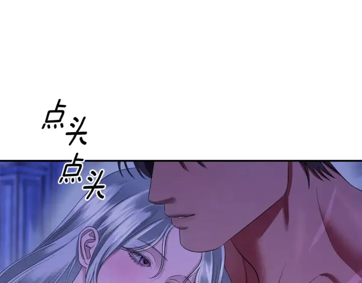 漫画《掠夺婚姻》第45话 我喂你第156张图