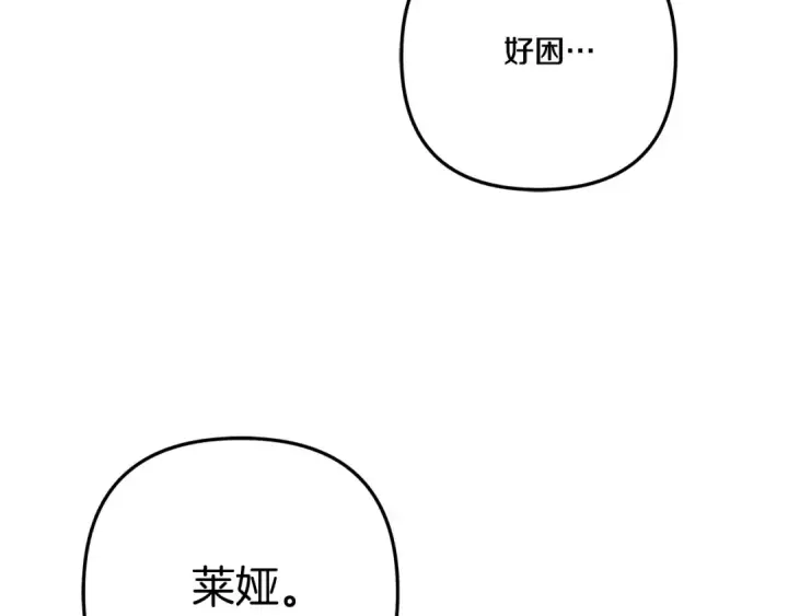 漫画《掠夺婚姻》第45话 我喂你第158张图