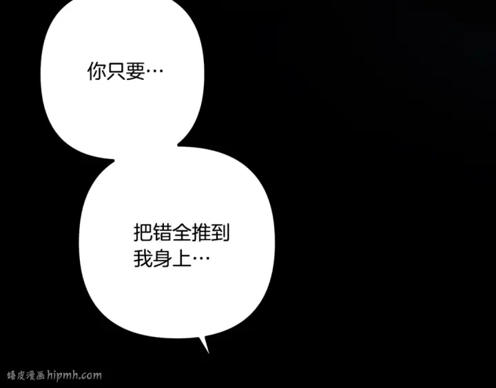 漫画《掠夺婚姻》第45话 我喂你第16张图