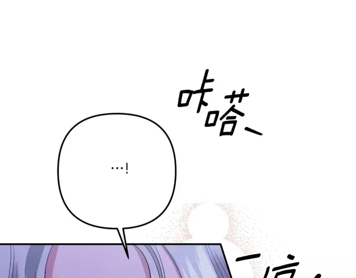 漫画《掠夺婚姻》第45话 我喂你第161张图