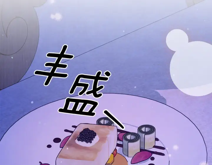 漫画《掠夺婚姻》第45话 我喂你第163张图