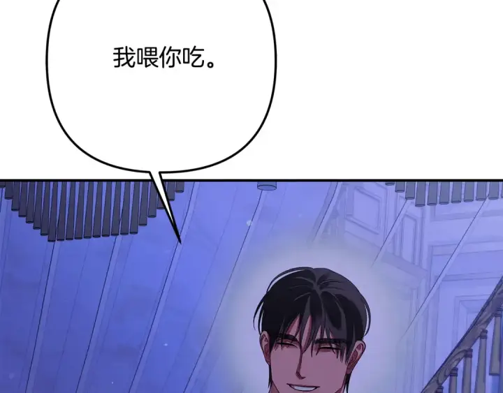 漫画《掠夺婚姻》第45话 我喂你第167张图