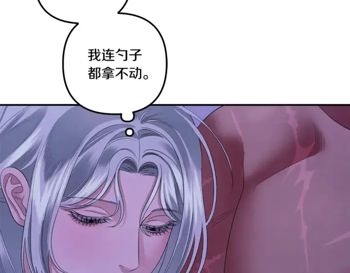 漫画《掠夺婚姻》第45话 我喂你第171张图