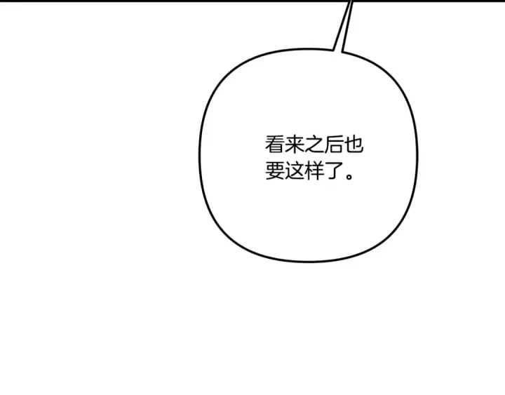 漫画《掠夺婚姻》第45话 我喂你第173张图