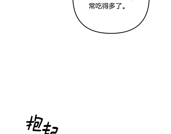 漫画《掠夺婚姻》第45话 我喂你第177张图