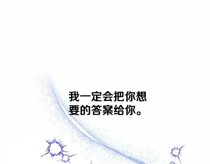 漫画《掠夺婚姻》第45话 我喂你第182张图
