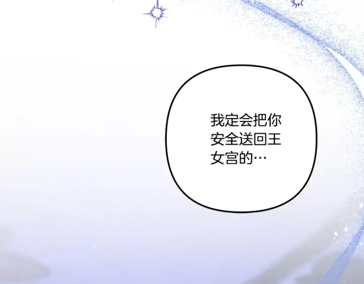 漫画《掠夺婚姻》第45话 我喂你第183张图