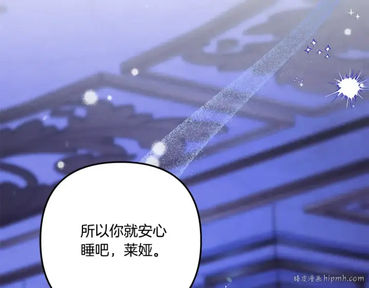 漫画《掠夺婚姻》第45话 我喂你第184张图