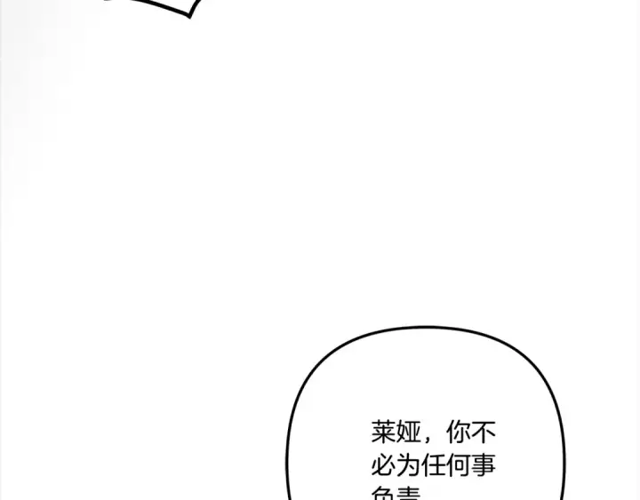 漫画《掠夺婚姻》第45话 我喂你第19张图