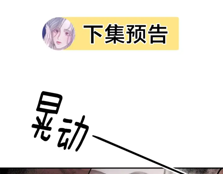 漫画《掠夺婚姻》第45话 我喂你第190张图