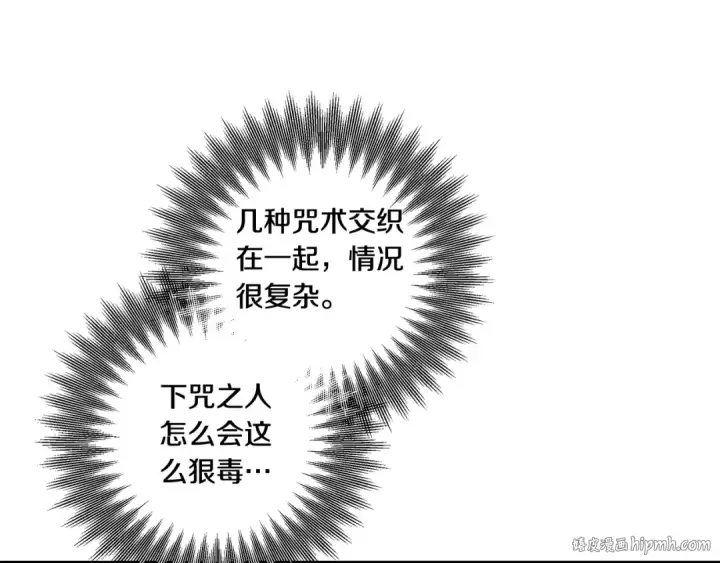 漫画《掠夺婚姻》第45话 我喂你第192张图