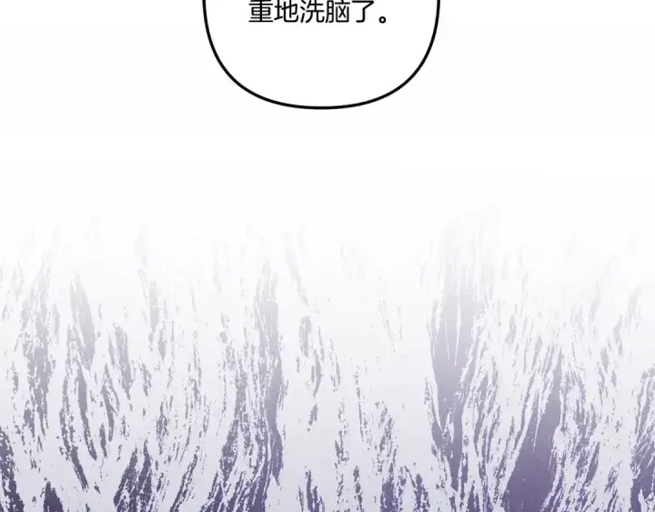 漫画《掠夺婚姻》第45话 我喂你第195张图