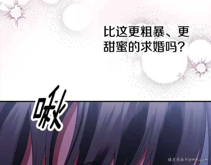 漫画《掠夺婚姻》第45话 我喂你第24张图