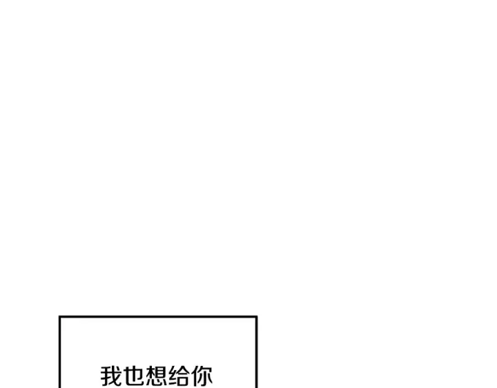 漫画《掠夺婚姻》第45话 我喂你第27张图