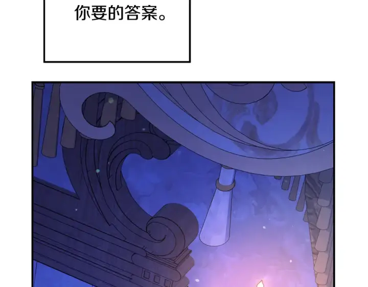 漫画《掠夺婚姻》第45话 我喂你第28张图