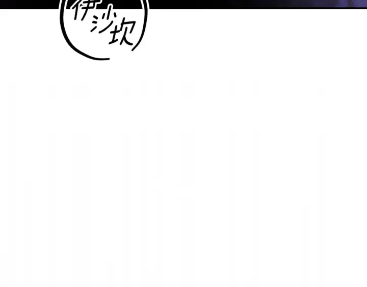 漫画《掠夺婚姻》第45话 我喂你第3张图