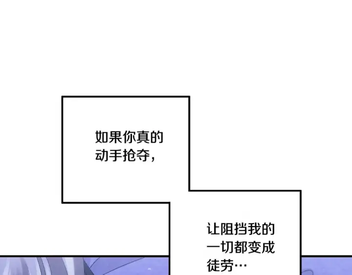 漫画《掠夺婚姻》第45话 我喂你第30张图