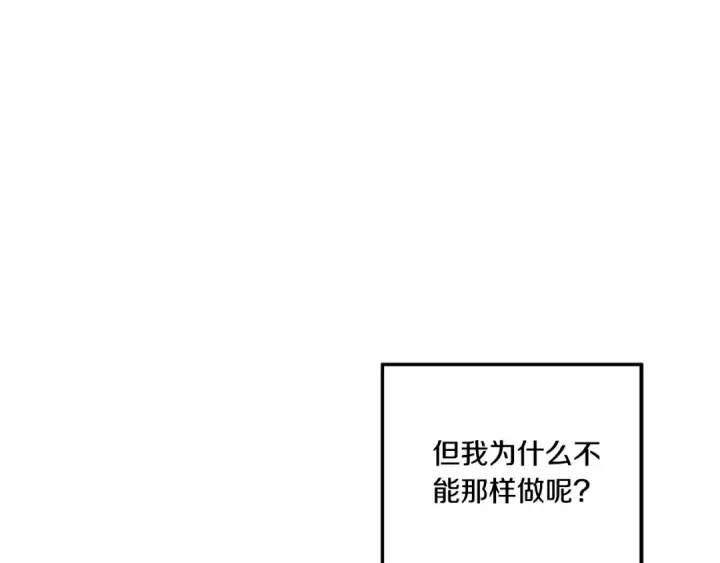 漫画《掠夺婚姻》第45话 我喂你第37张图