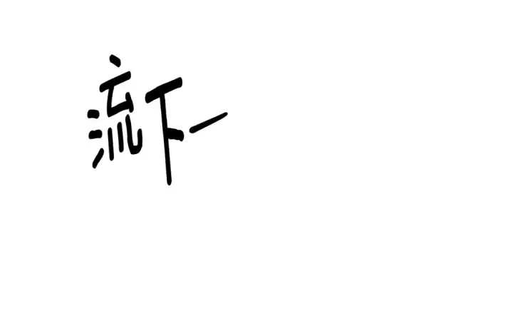 漫画《掠夺婚姻》第45话 我喂你第39张图