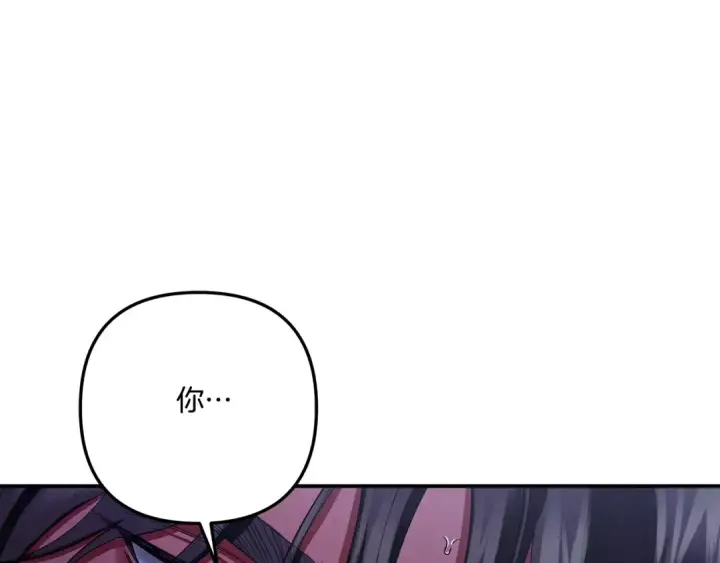 漫画《掠夺婚姻》第45话 我喂你第44张图
