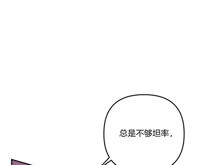 漫画《掠夺婚姻》第45话 我喂你第46张图