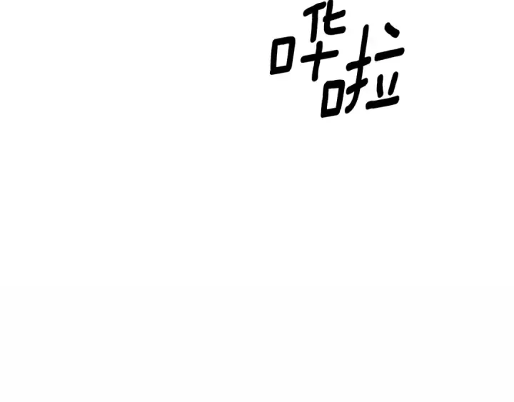 漫画《掠夺婚姻》第45话 我喂你第54张图