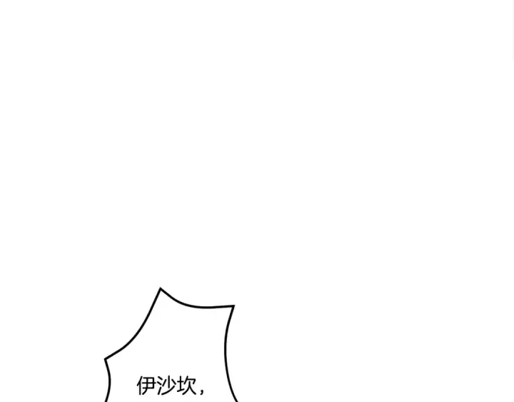 漫画《掠夺婚姻》第45话 我喂你第58张图