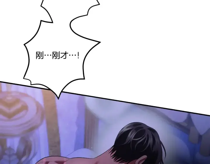 漫画《掠夺婚姻》第45话 我喂你第59张图