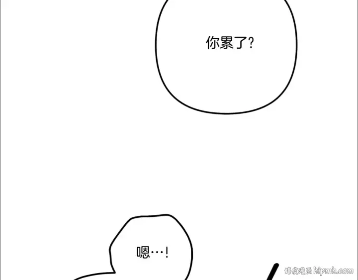 漫画《掠夺婚姻》第45话 我喂你第64张图