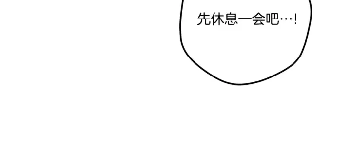 漫画《掠夺婚姻》第45话 我喂你第67张图