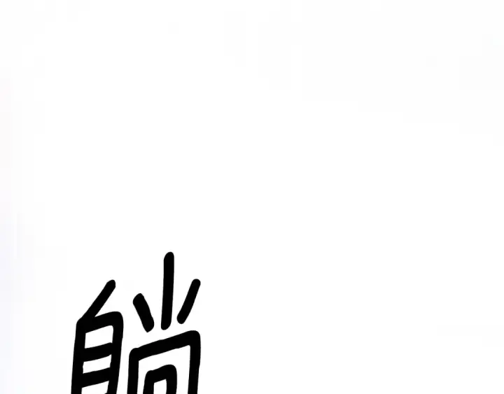漫画《掠夺婚姻》第45话 我喂你第71张图