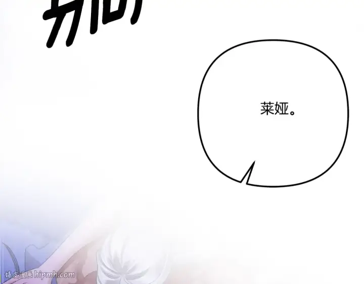 漫画《掠夺婚姻》第45话 我喂你第72张图