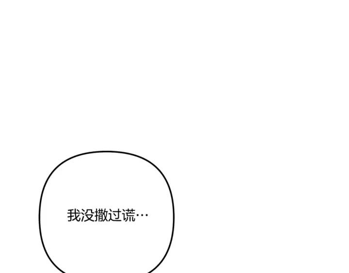 漫画《掠夺婚姻》第45话 我喂你第74张图