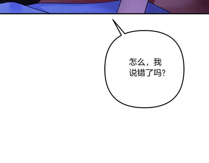 漫画《掠夺婚姻》第45话 我喂你第77张图