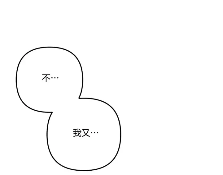 漫画《掠夺婚姻》第45话 我喂你第78张图