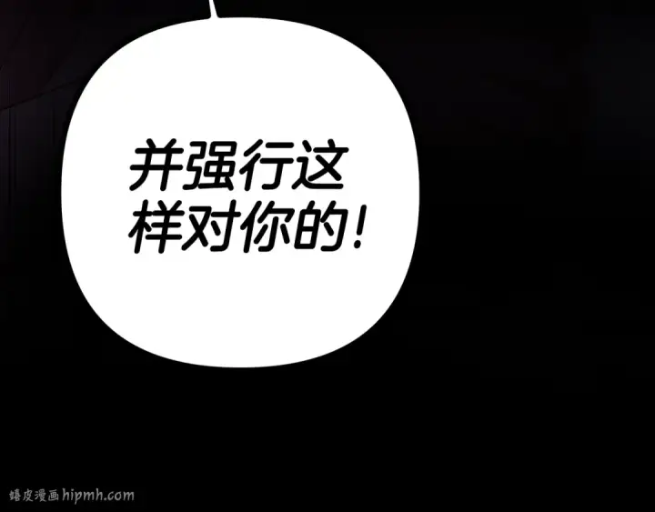 漫画《掠夺婚姻》第45话 我喂你第8张图