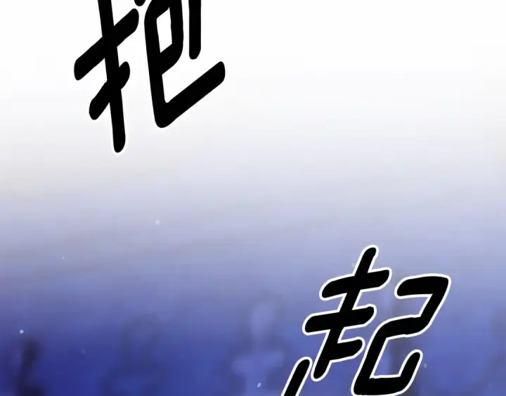 漫画《掠夺婚姻》第45话 我喂你第94张图