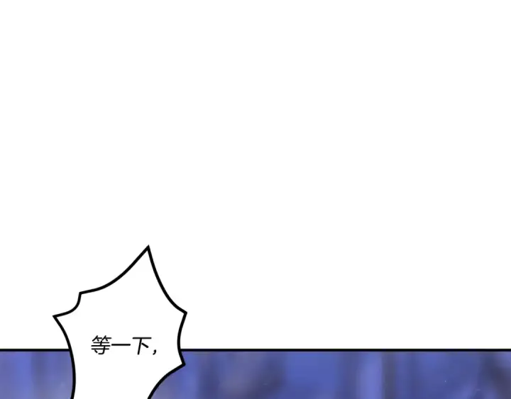 漫画《掠夺婚姻》第45话 我喂你第98张图