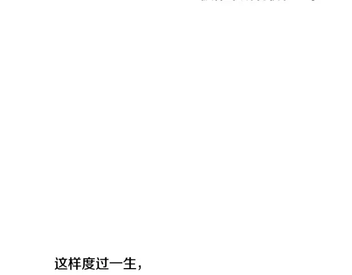 漫画《掠夺婚姻》第46话 咒术洗脑第110张图
