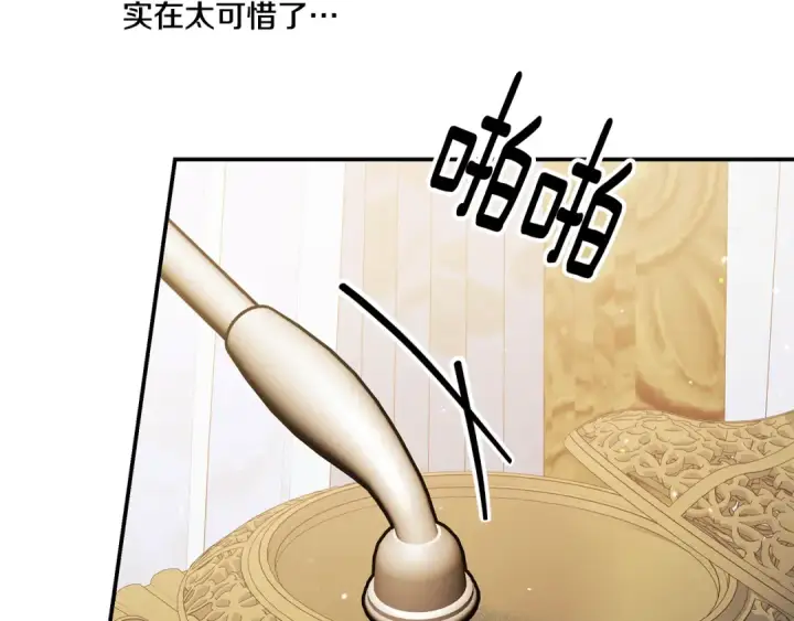 漫画《掠夺婚姻》第46话 咒术洗脑第111张图
